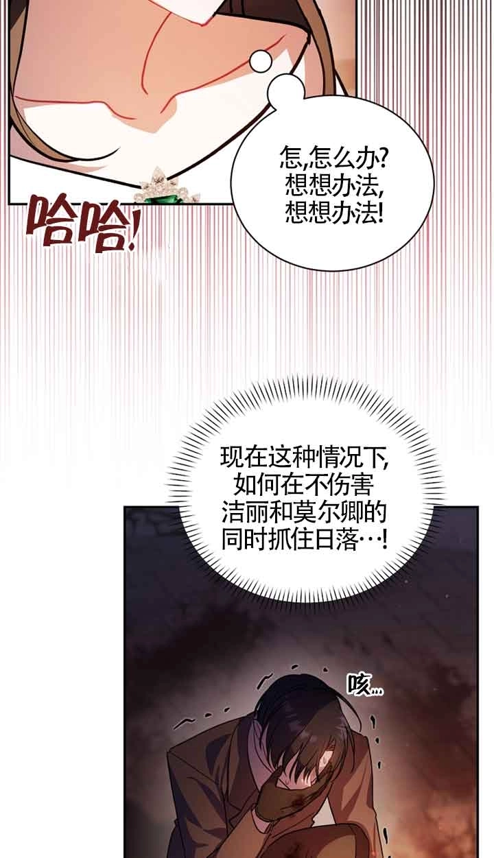 《以为是罗曼史，结果是怪谈》第46话 第41页