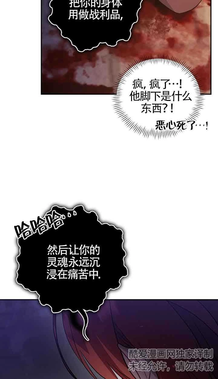 《以为是罗曼史，结果是怪谈》第46话 第9页
