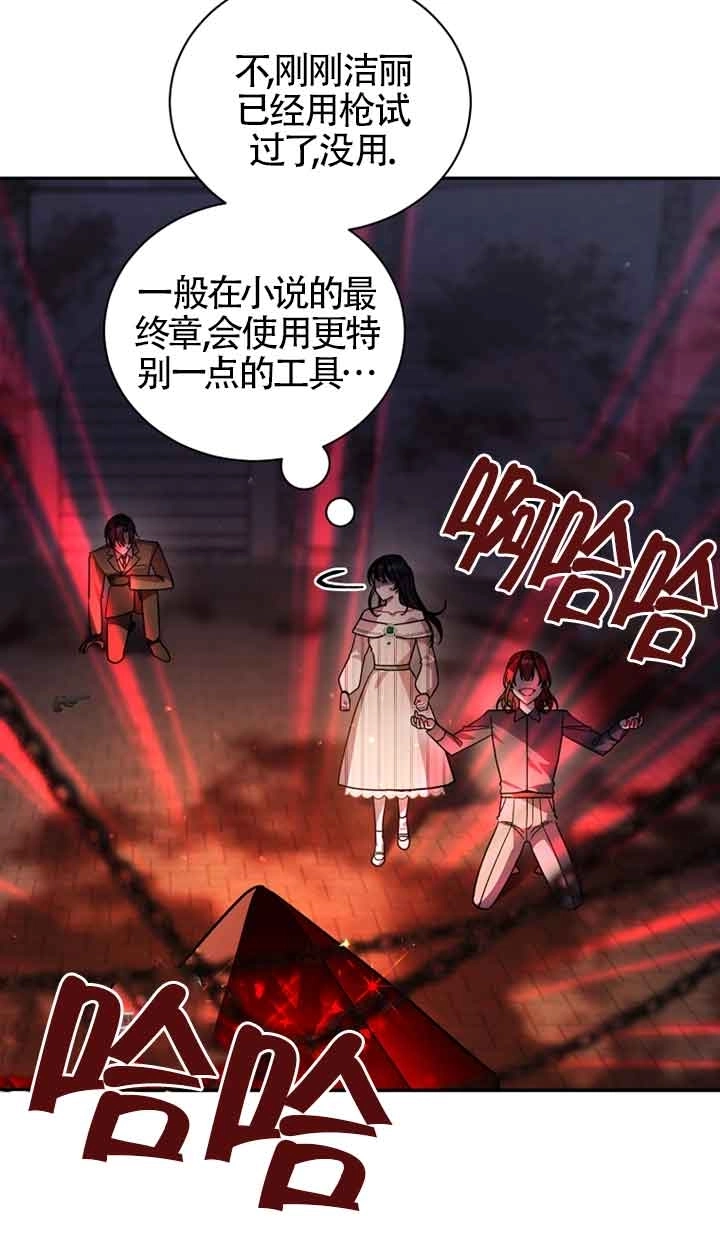 《以为是罗曼史，结果是怪谈》第46话 第48页