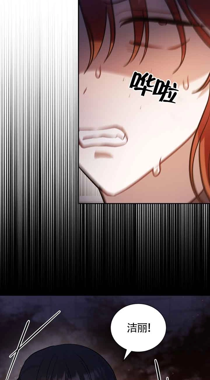 《以为是罗曼史，结果是怪谈》第46话 第28页