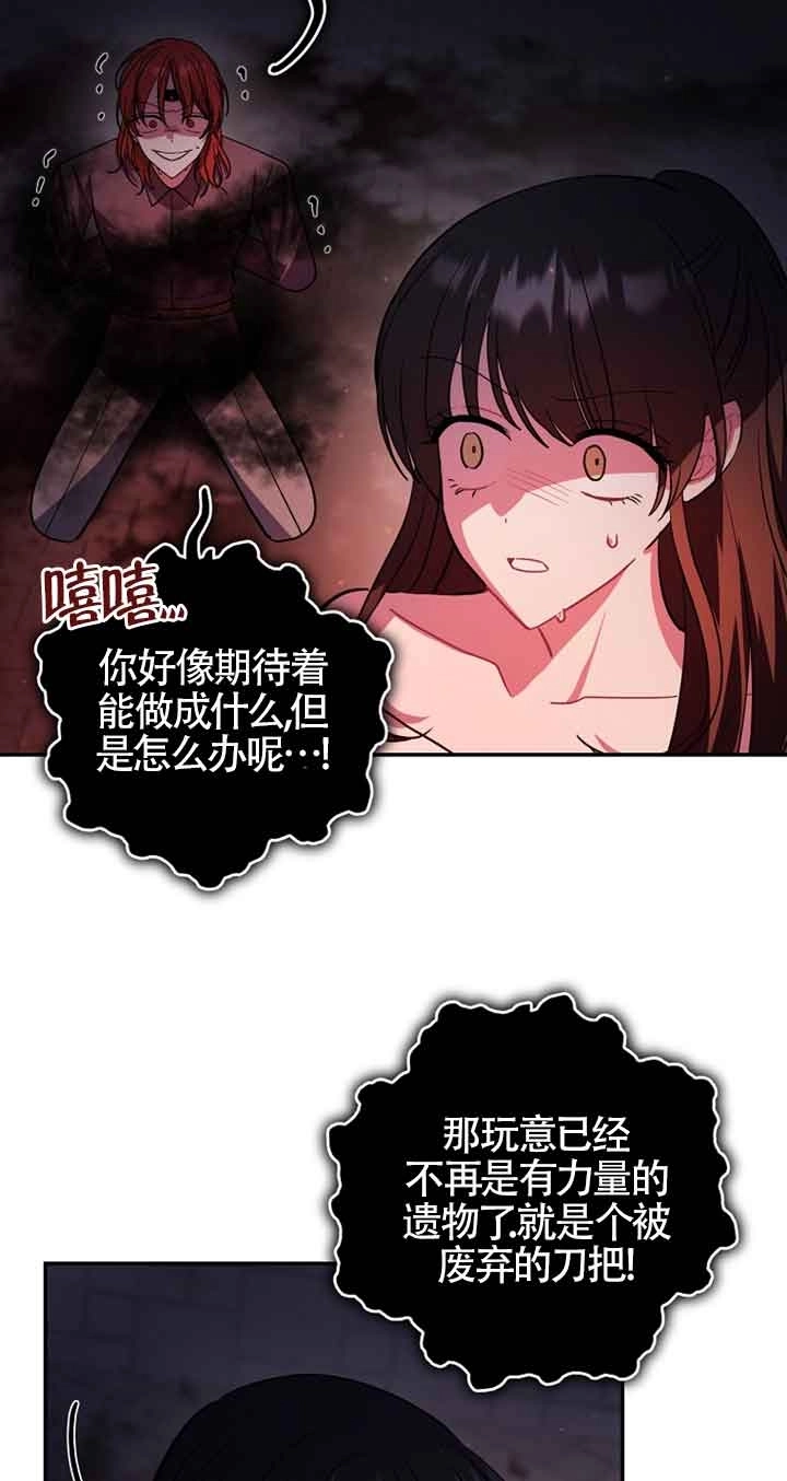《以为是罗曼史，结果是怪谈》第47话 第71页