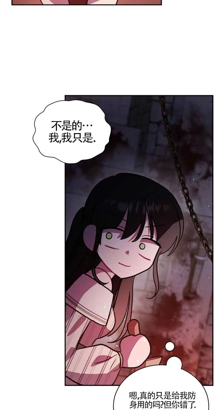 《以为是罗曼史，结果是怪谈》第47话 第60页