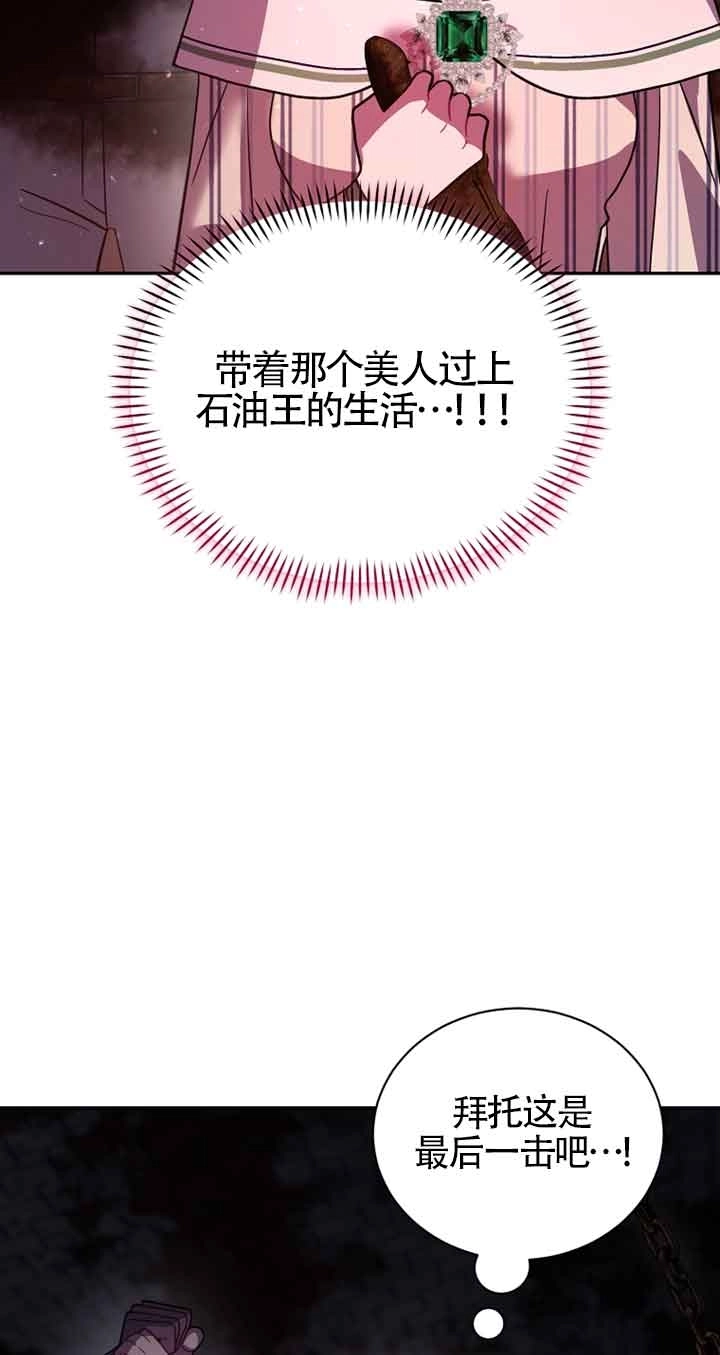 《以为是罗曼史，结果是怪谈》第47话 第62页