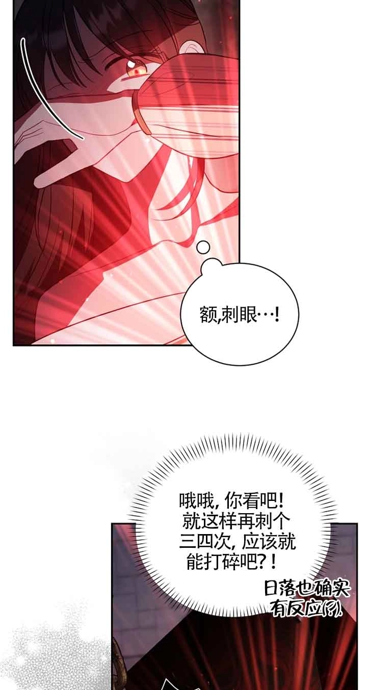 《以为是罗曼史，结果是怪谈》第47话 第47页
