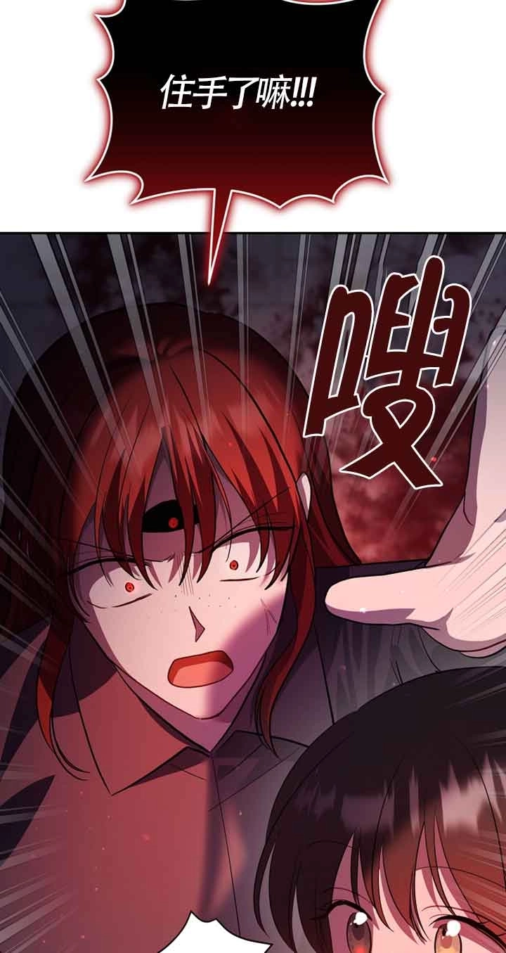 《以为是罗曼史，结果是怪谈》第47话 第52页