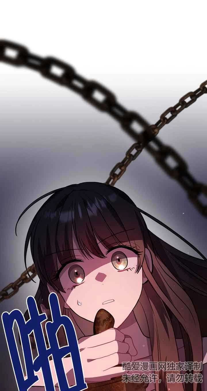 《以为是罗曼史，结果是怪谈》第47话 第66页