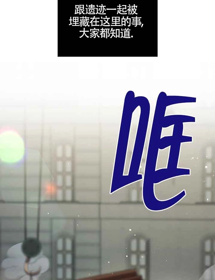 《以为是罗曼史，结果是怪谈》第47话 第15页