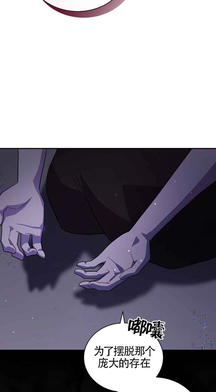 《以为是罗曼史，结果是怪谈》第47话 第26页