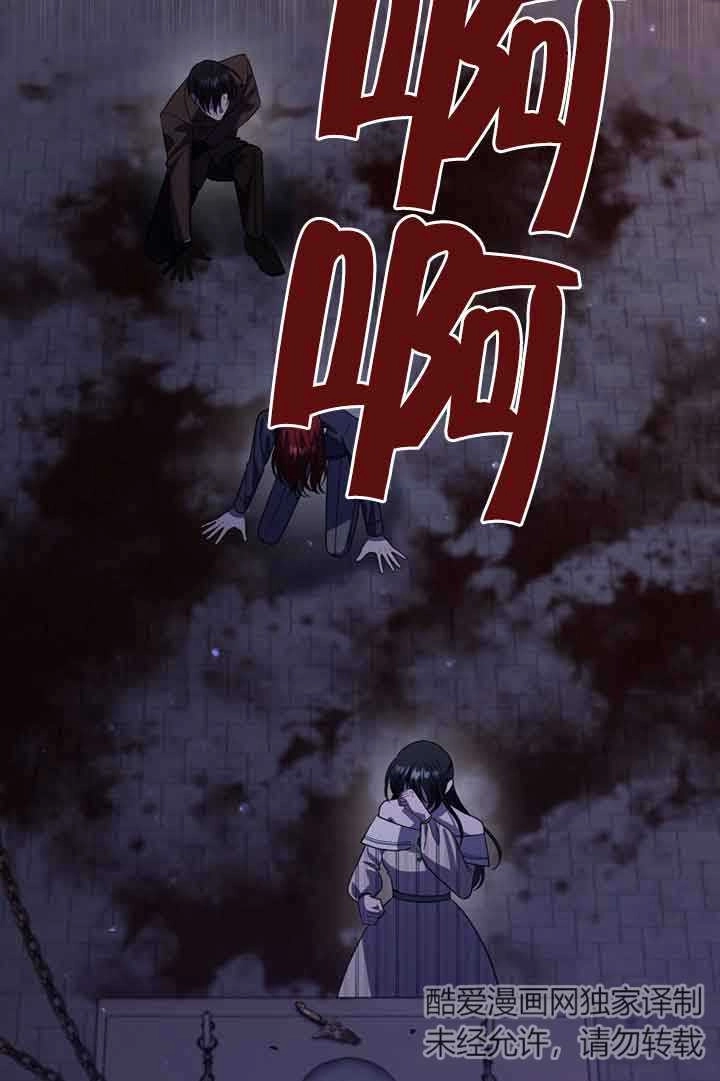 《以为是罗曼史，结果是怪谈》第47话 第83页