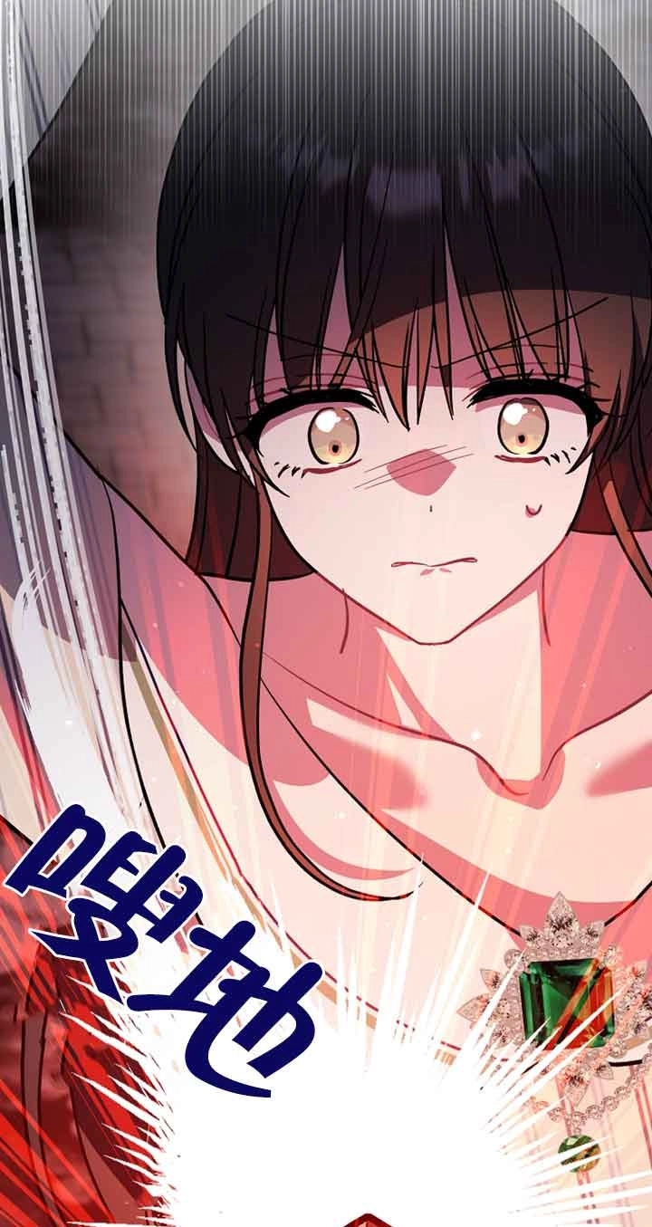 《以为是罗曼史，结果是怪谈》第47话 第74页