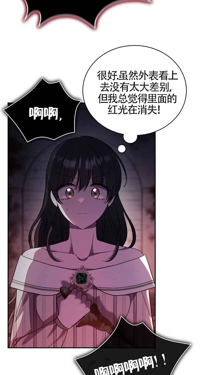 《以为是罗曼史，结果是怪谈》第47话 第39页