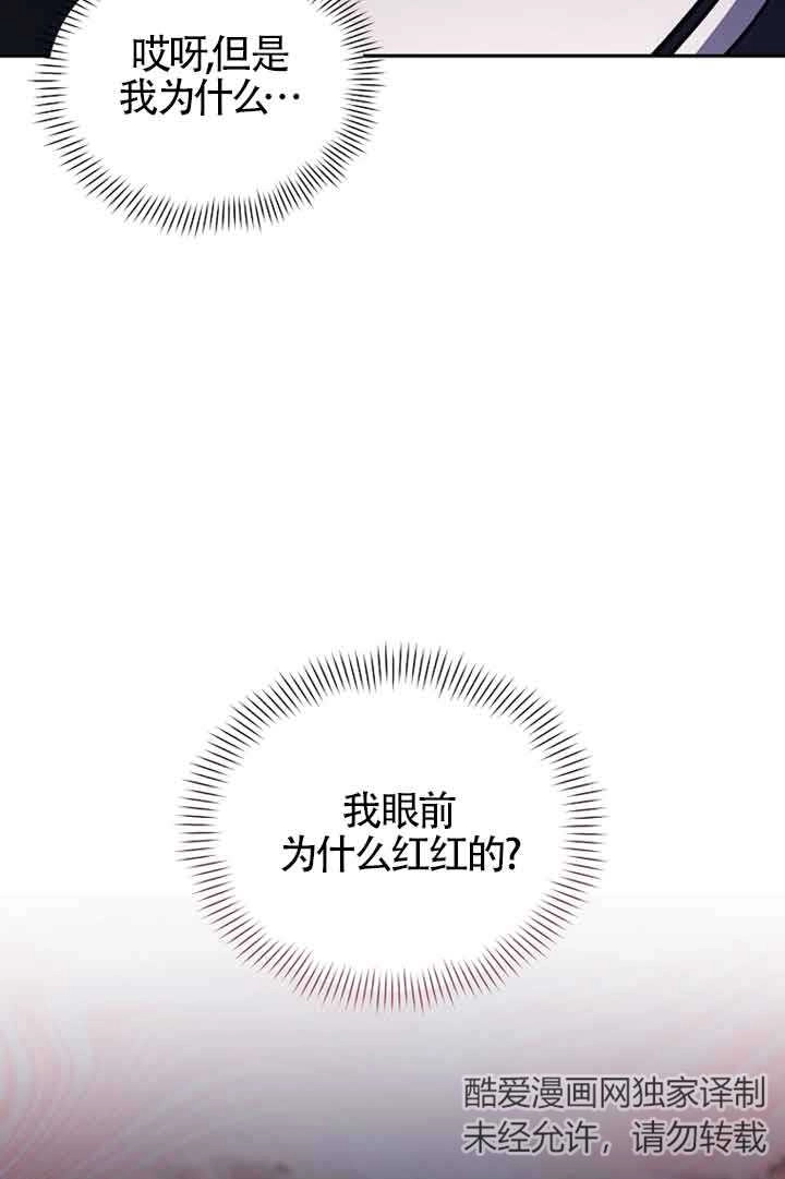 《以为是罗曼史，结果是怪谈》第47话 第91页