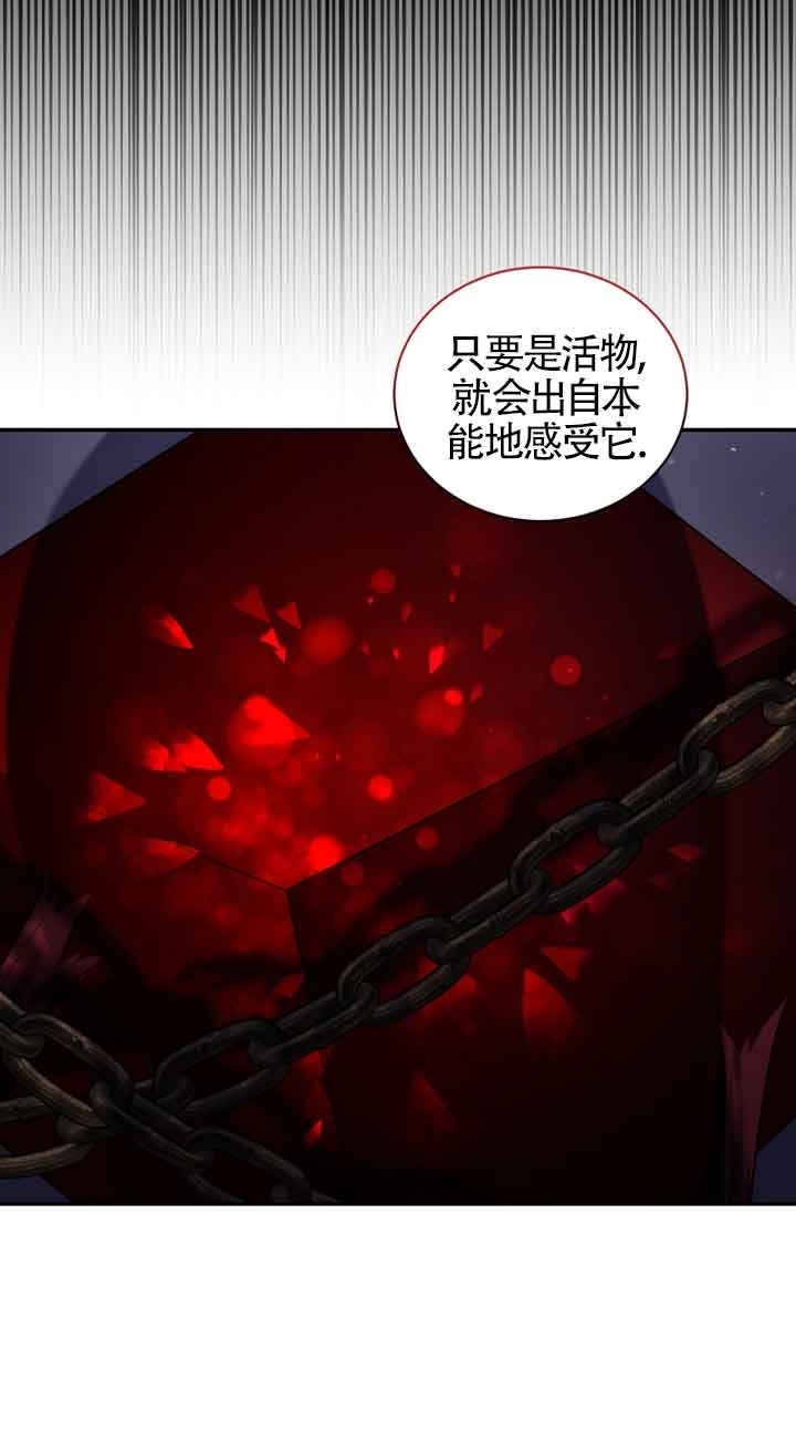《以为是罗曼史，结果是怪谈》第47话 第35页