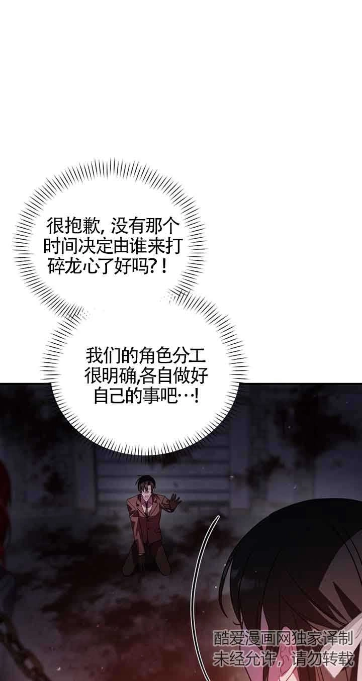 《以为是罗曼史，结果是怪谈》第47话 第57页