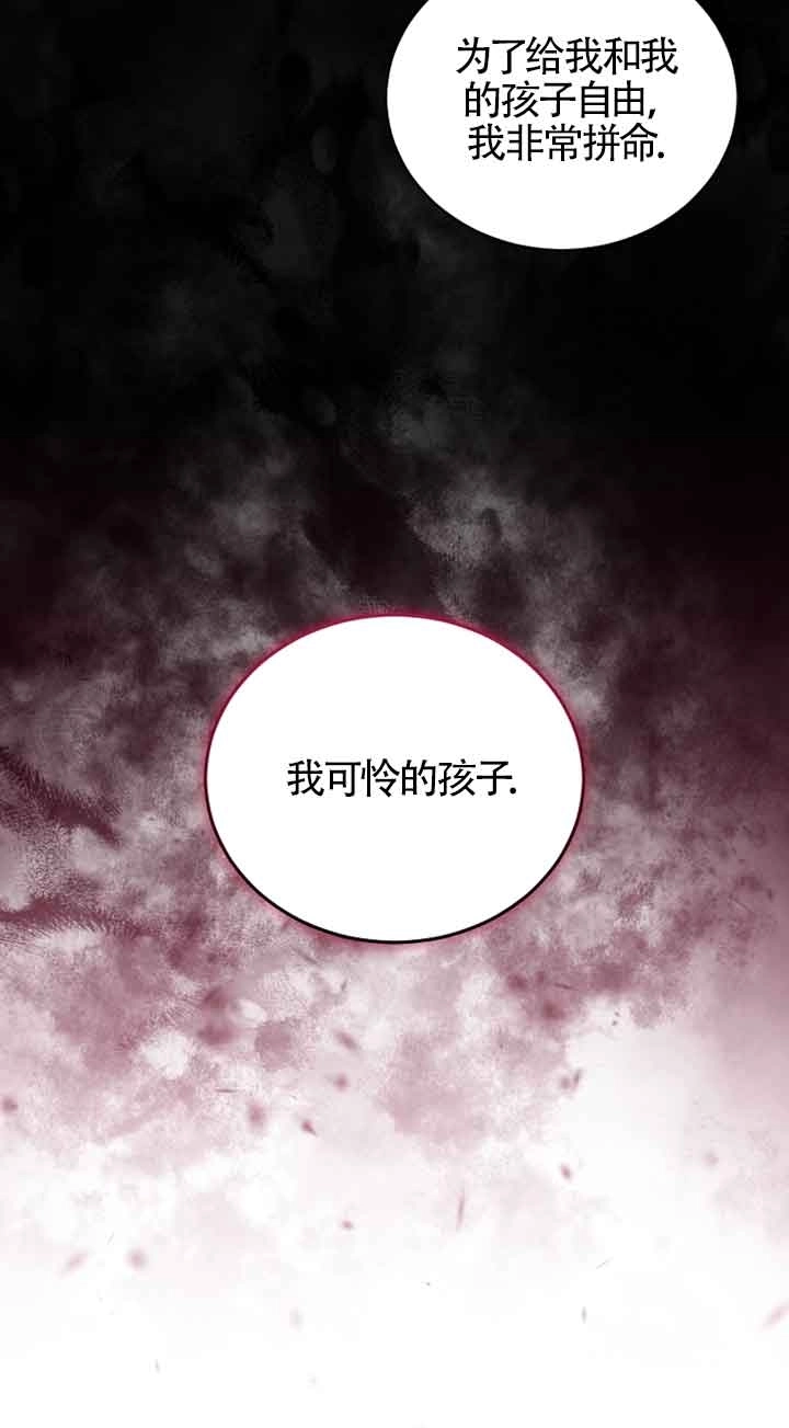 《以为是罗曼史，结果是怪谈》第47话 第27页