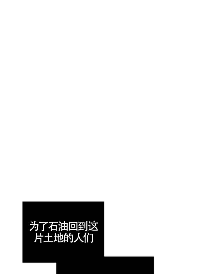 《以为是罗曼史，结果是怪谈》第47话 第14页