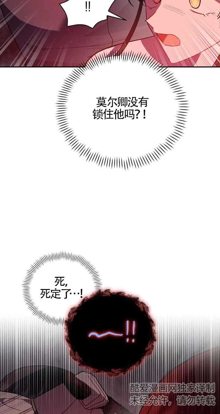 《以为是罗曼史，结果是怪谈》第47话 第53页