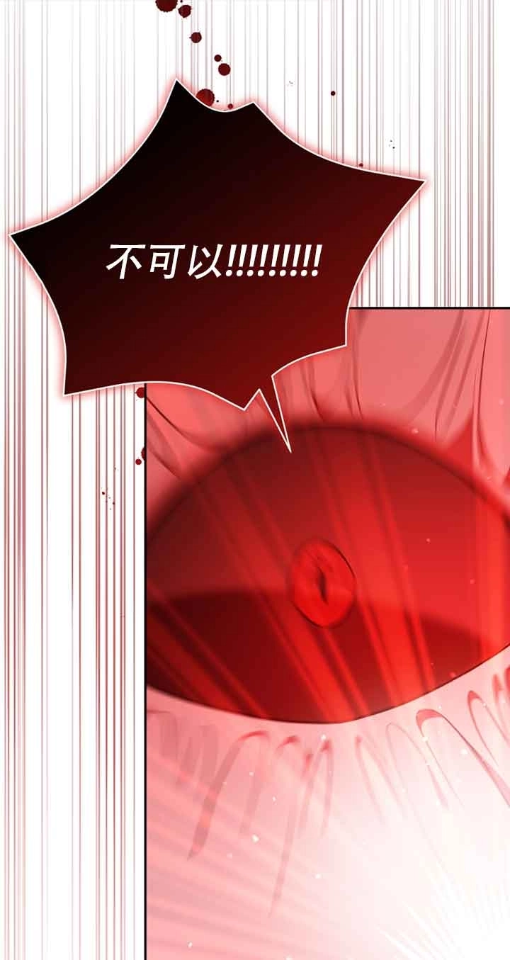 《以为是罗曼史，结果是怪谈》第47话 第80页