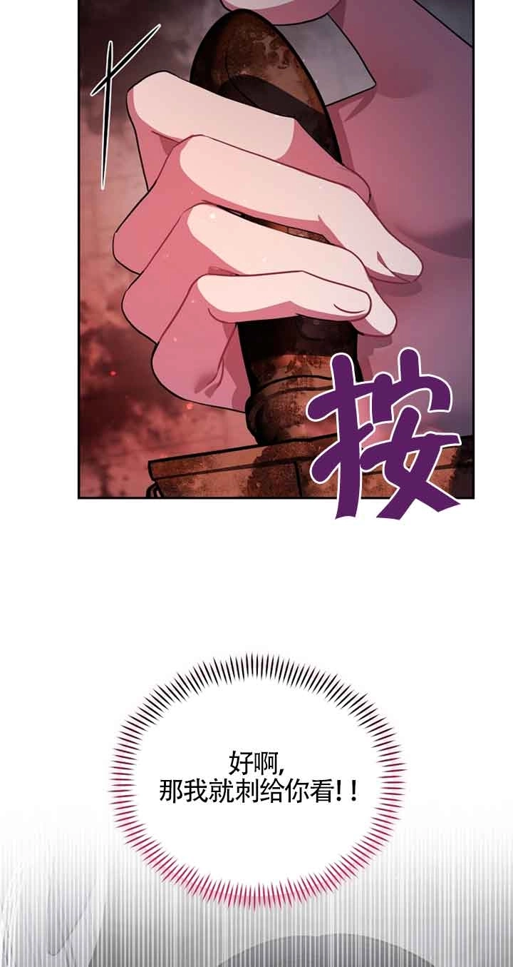 《以为是罗曼史，结果是怪谈》第47话 第73页