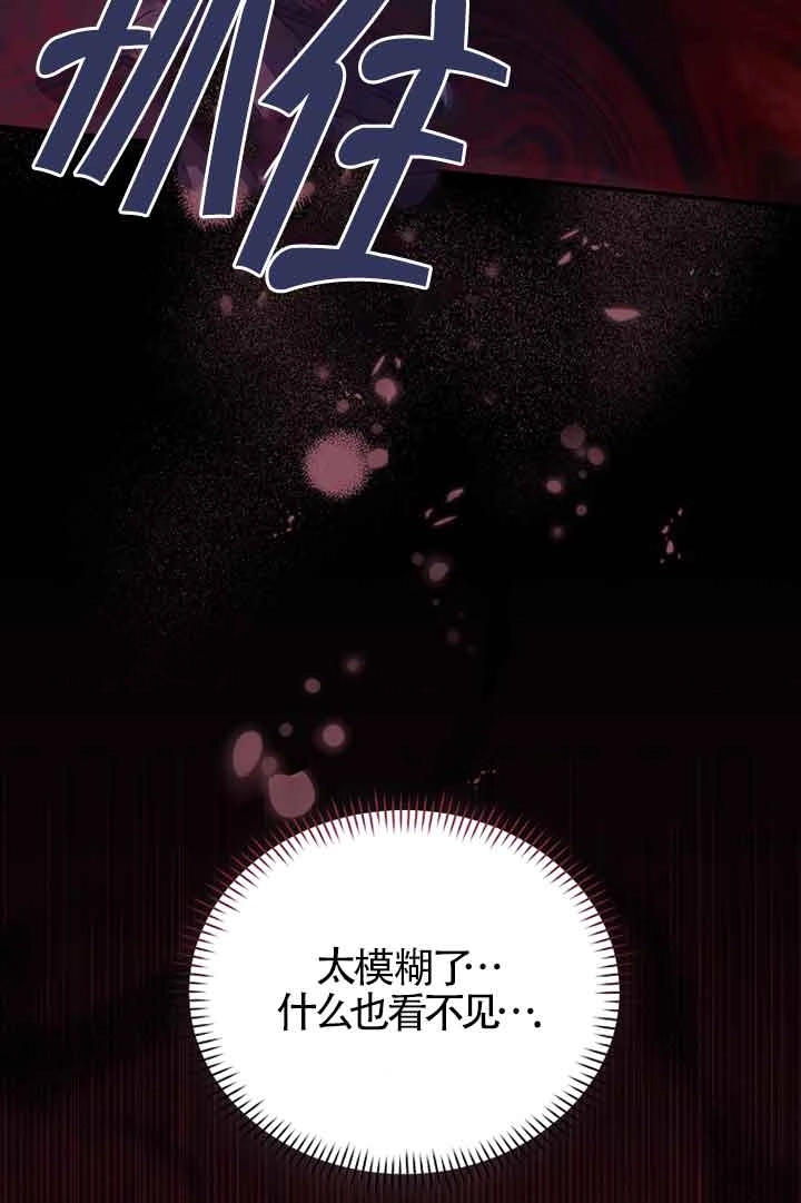 《以为是罗曼史，结果是怪谈》第47话 第93页
