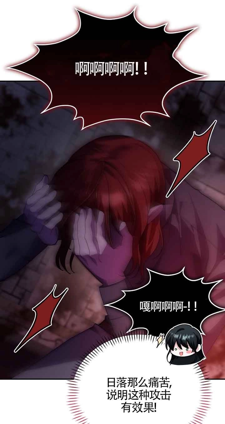 《以为是罗曼史，结果是怪谈》第47话 第41页