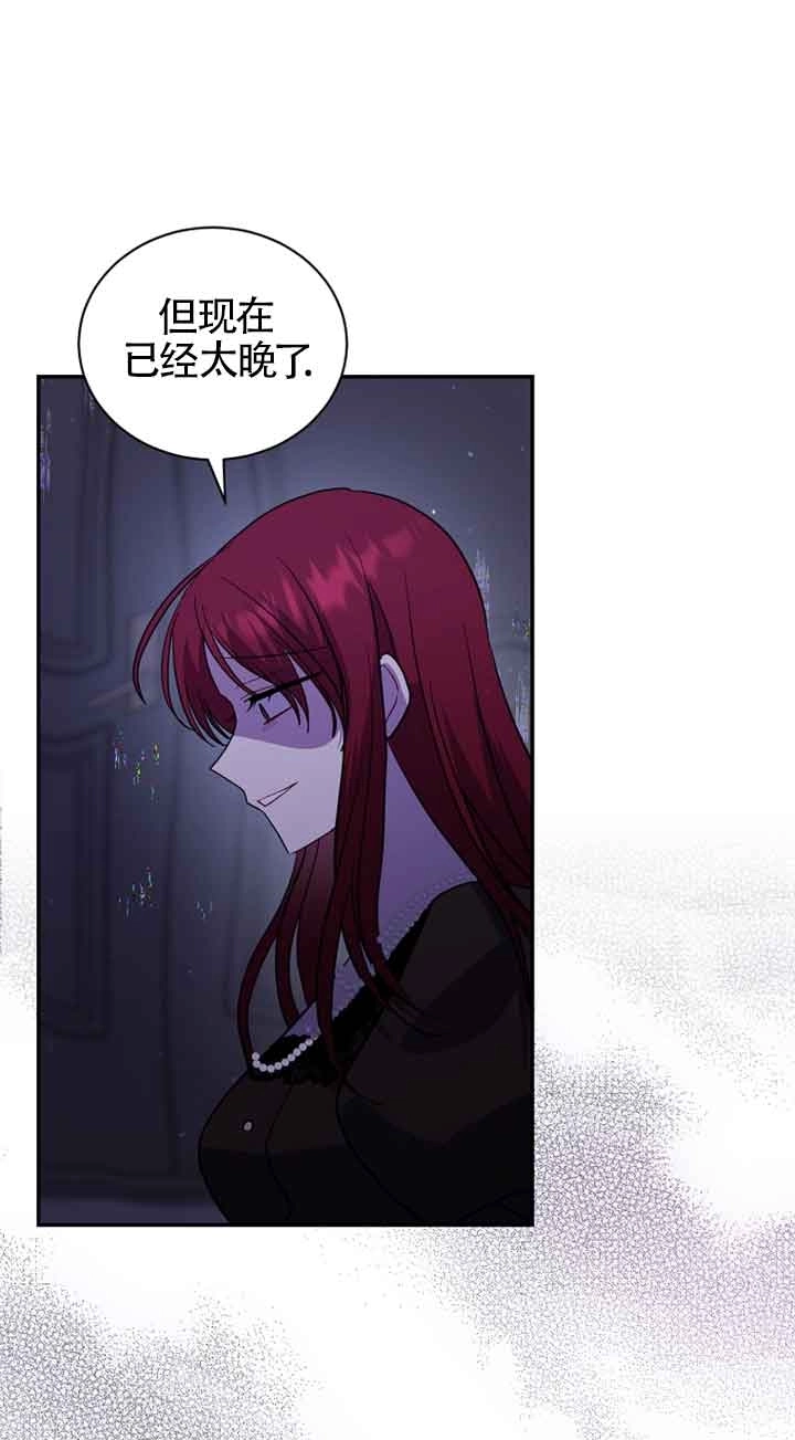《以为是罗曼史，结果是怪谈》第47话 第24页