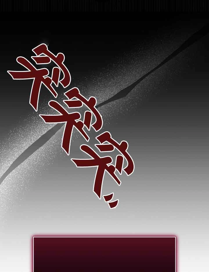 《以为是罗曼史，结果是怪谈》第47话 第20页