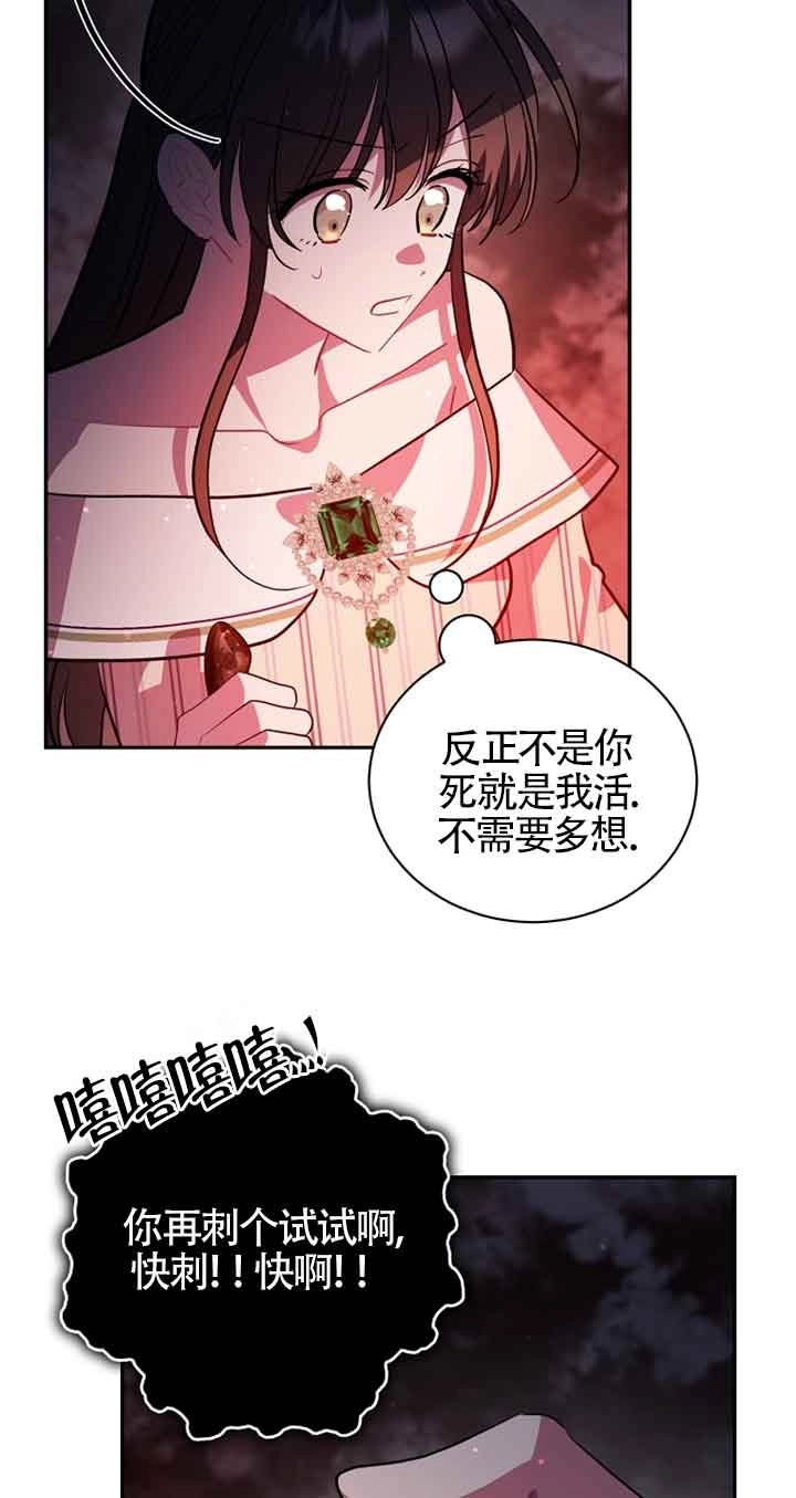 《以为是罗曼史，结果是怪谈》第47话 第72页