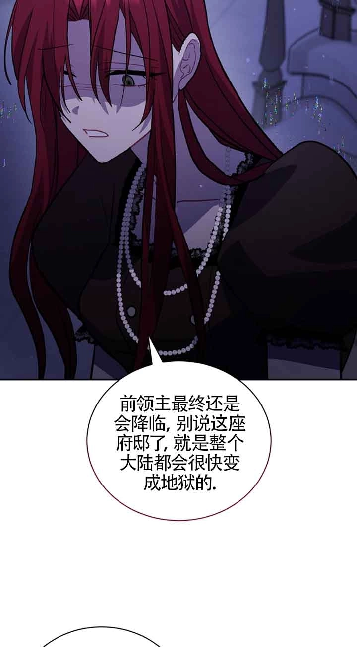 《以为是罗曼史，结果是怪谈》第47话 第22页