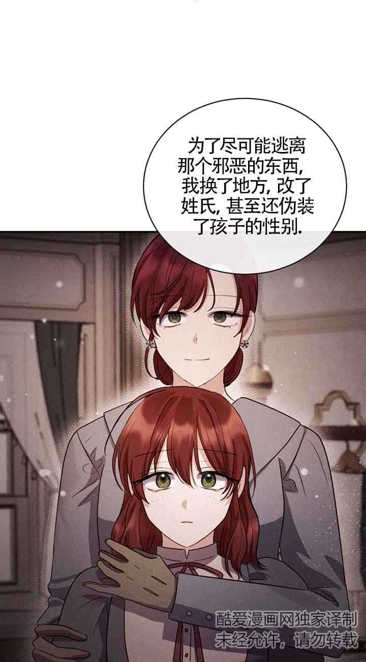 《以为是罗曼史，结果是怪谈》第47话 第28页