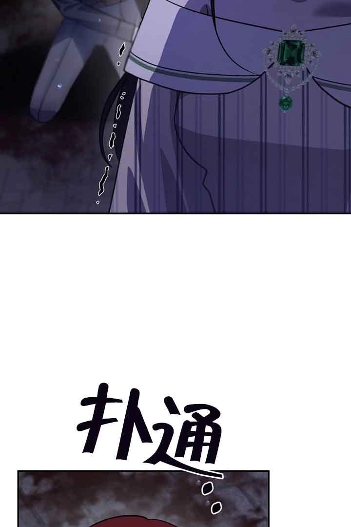 《以为是罗曼史，结果是怪谈》第47话 第85页