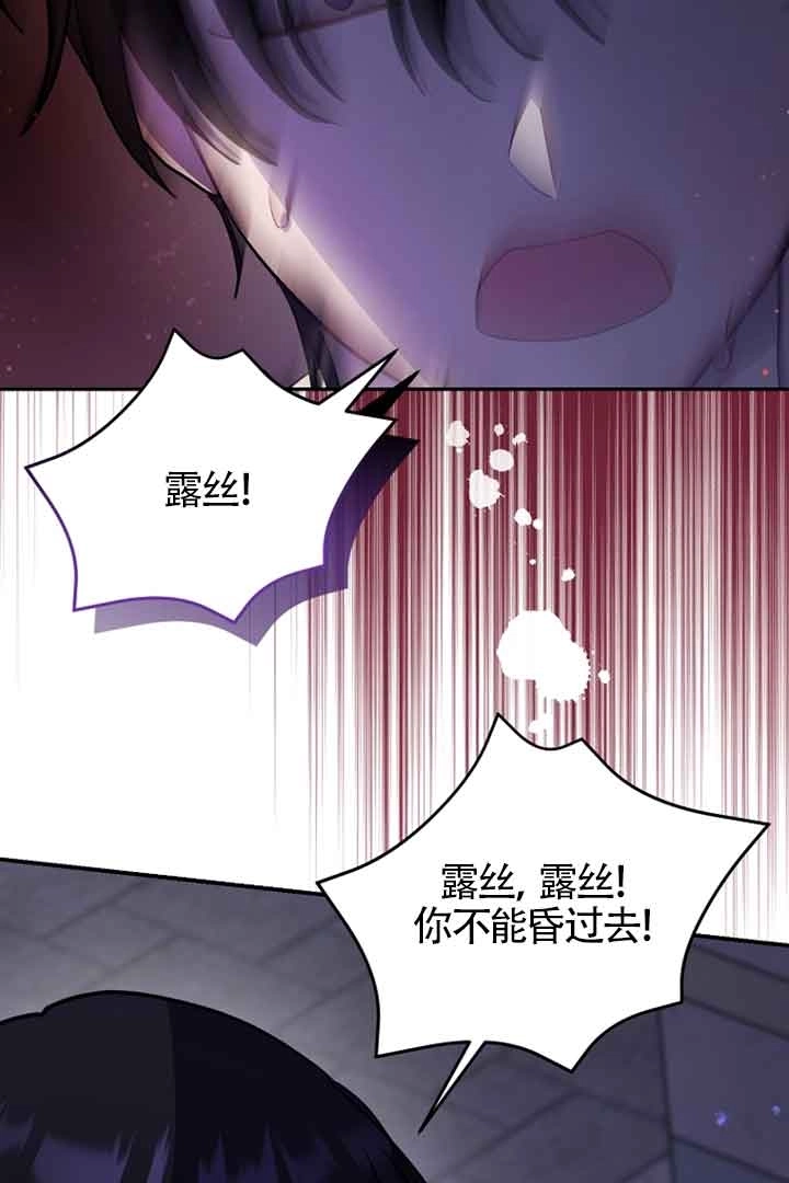 《以为是罗曼史，结果是怪谈》第47话 第95页