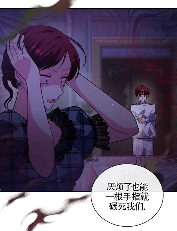 《以为是罗曼史，结果是怪谈》第47话 第8页