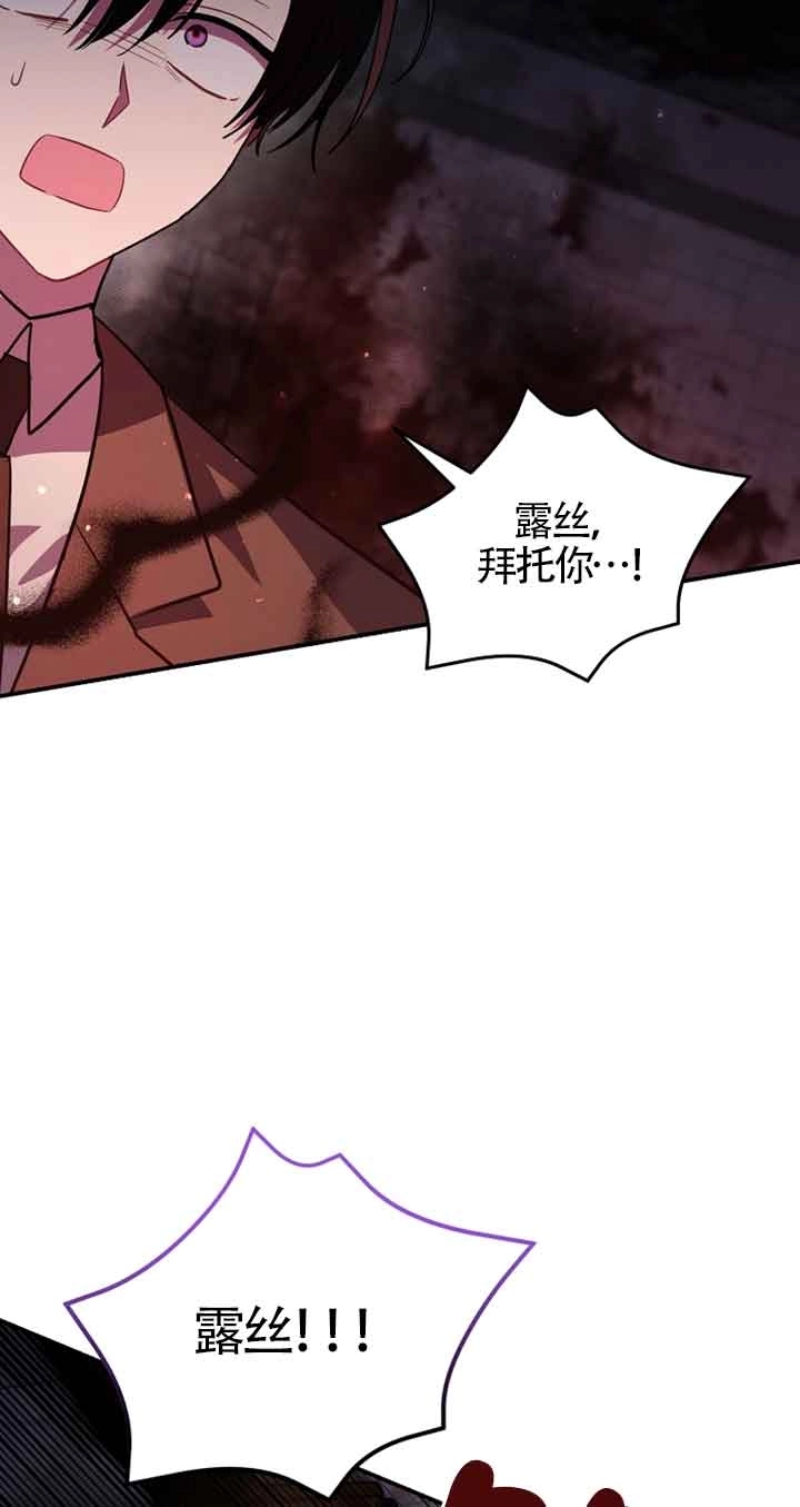《以为是罗曼史，结果是怪谈》第47话 第64页