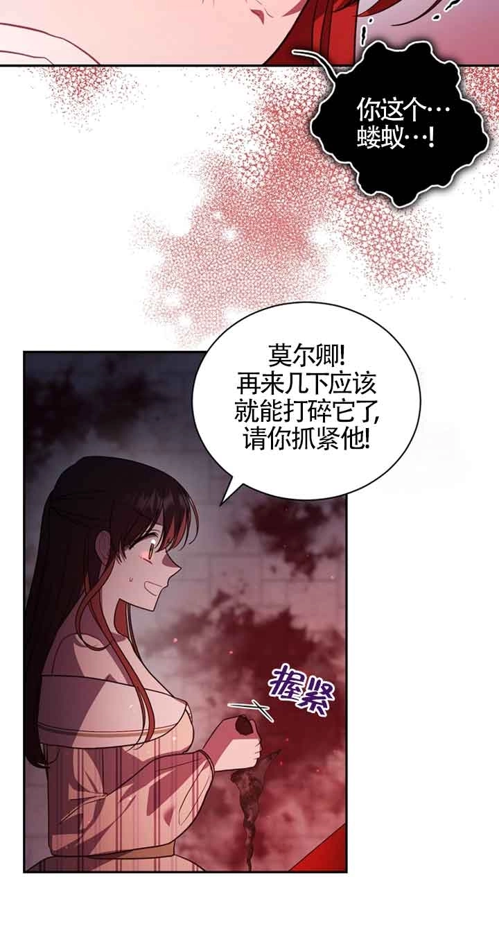《以为是罗曼史，结果是怪谈》第47话 第50页