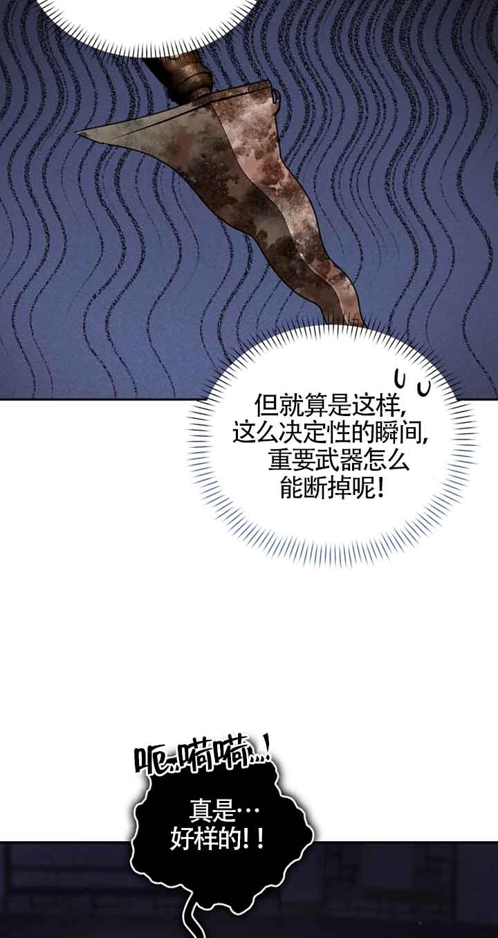 《以为是罗曼史，结果是怪谈》第47话 第70页