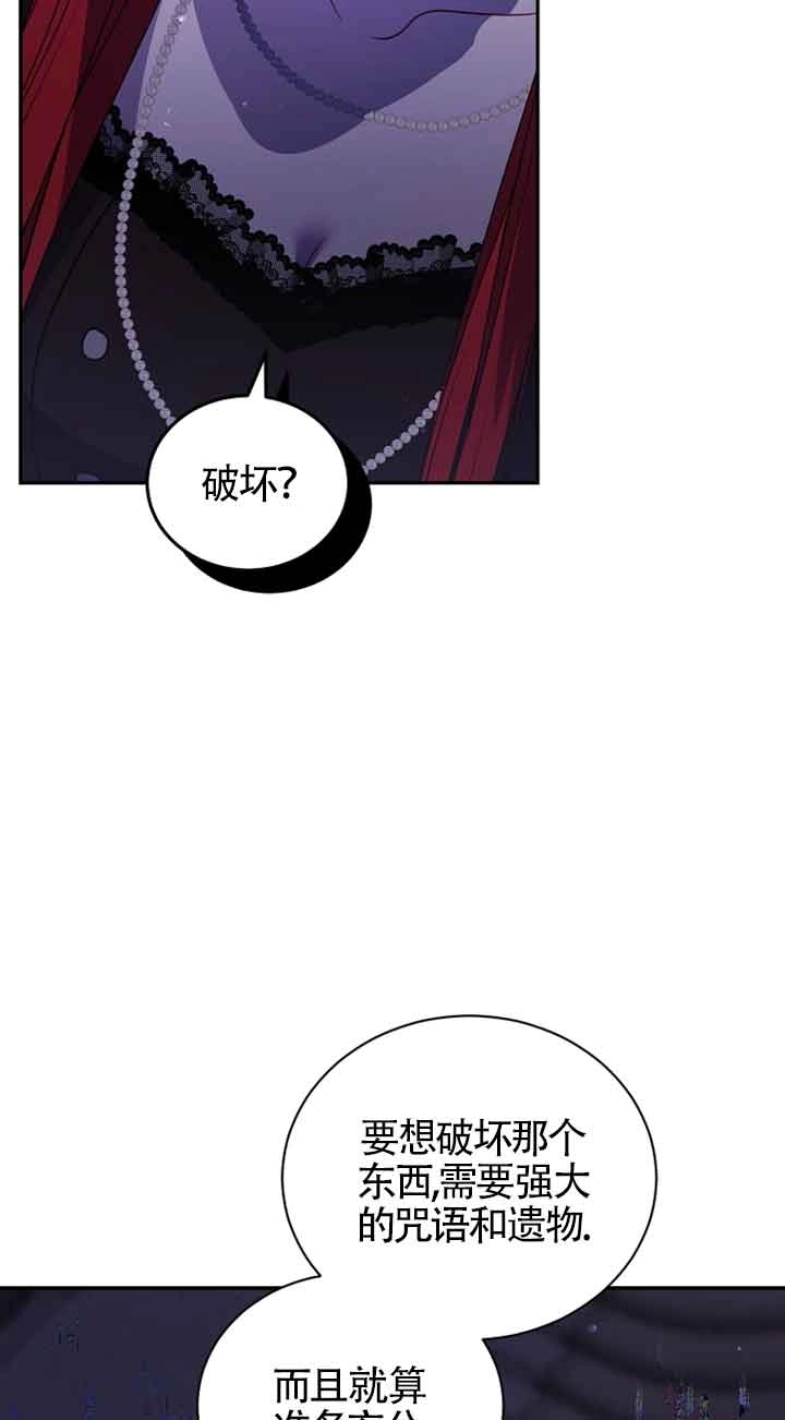 《以为是罗曼史，结果是怪谈》第47话 第33页