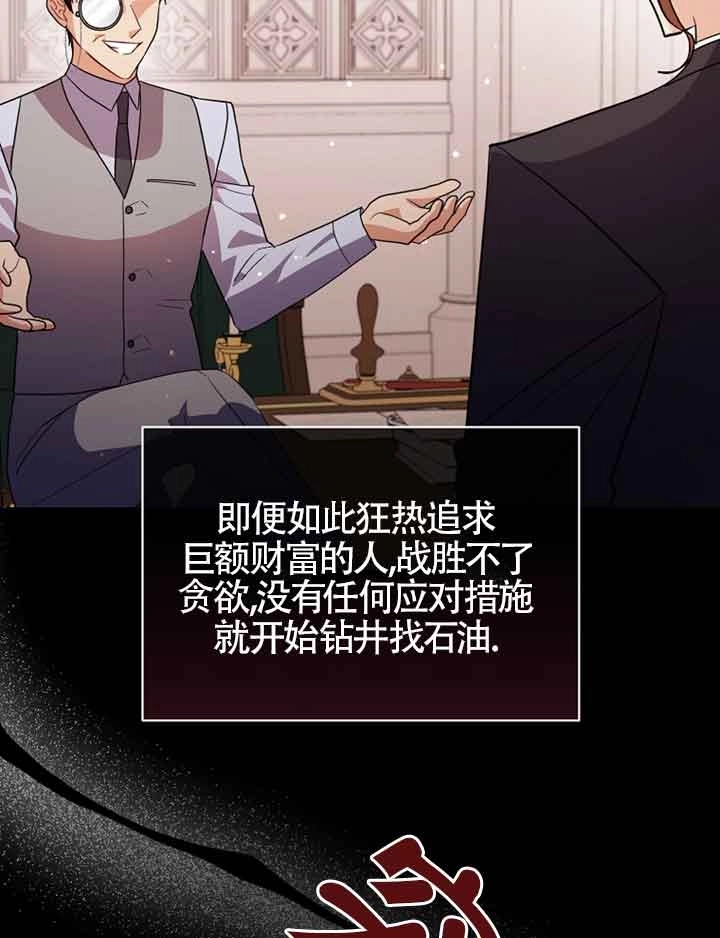 《以为是罗曼史，结果是怪谈》第47话 第18页