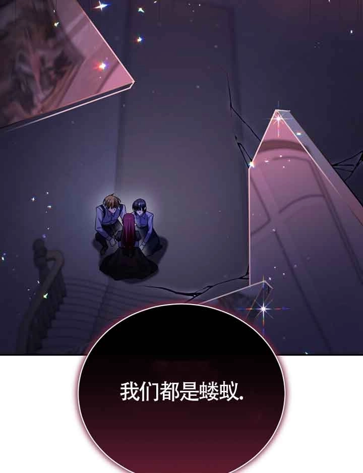 《以为是罗曼史，结果是怪谈》第47话 第5页