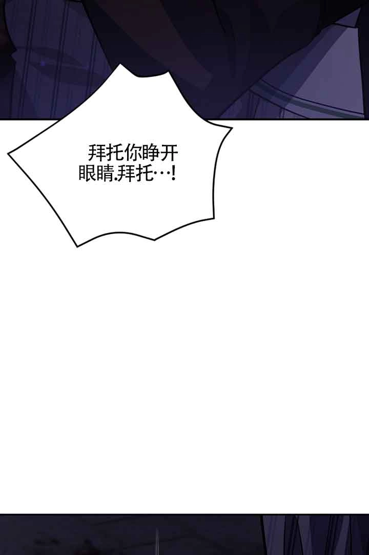 《以为是罗曼史，结果是怪谈》第47话 第97页