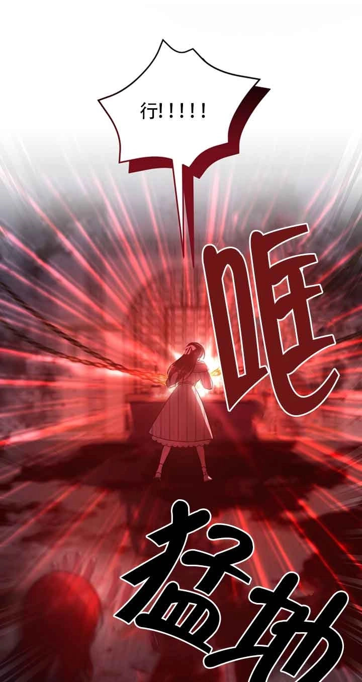 《以为是罗曼史，结果是怪谈》第47话 第45页