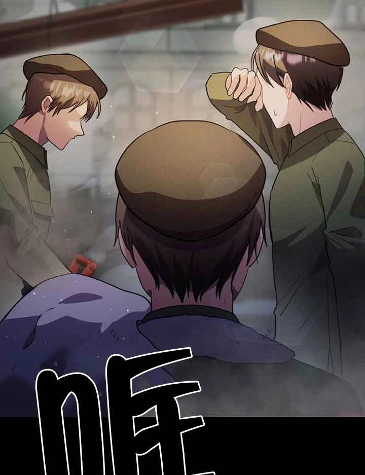 《以为是罗曼史，结果是怪谈》第47话 第16页