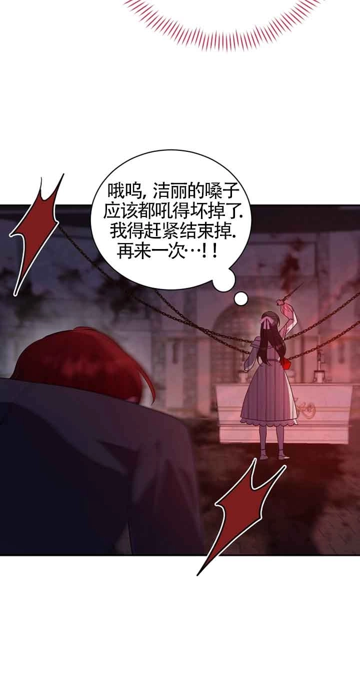 《以为是罗曼史，结果是怪谈》第47话 第42页