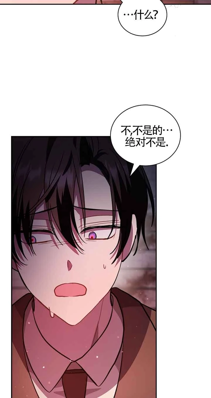 《以为是罗曼史，结果是怪谈》第47话 第59页