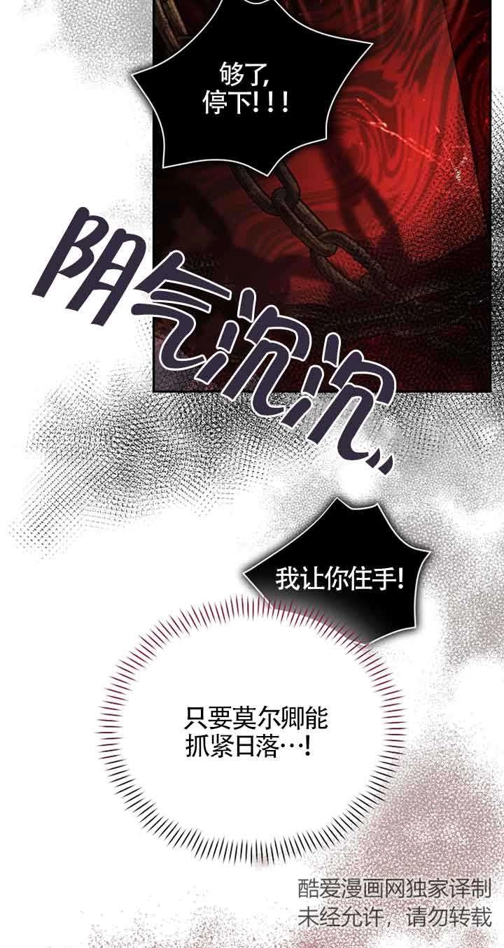 《以为是罗曼史，结果是怪谈》第47话 第48页