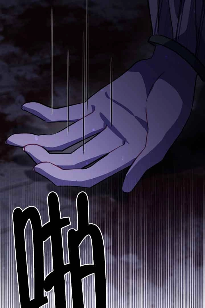 《以为是罗曼史，结果是怪谈》第47话 第98页