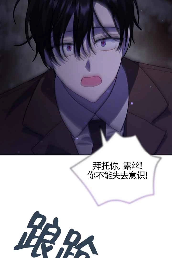 《以为是罗曼史，结果是怪谈》第47话 第89页