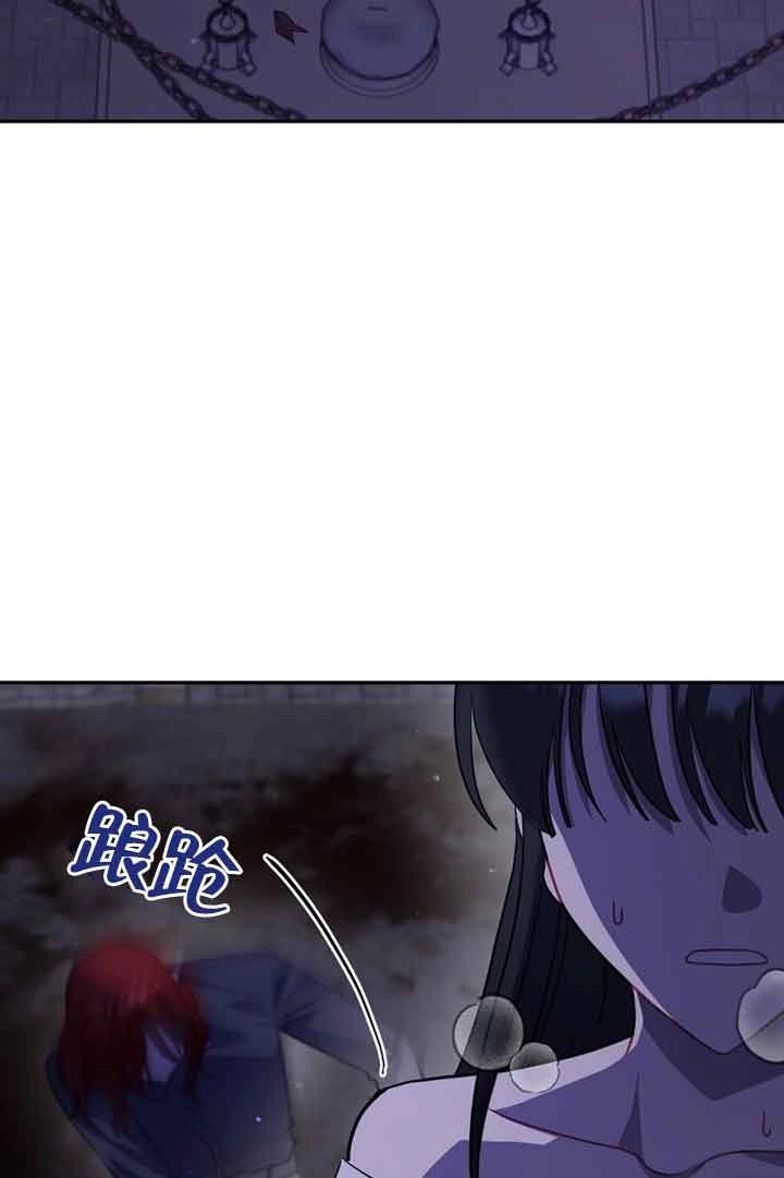 《以为是罗曼史，结果是怪谈》第47话 第84页
