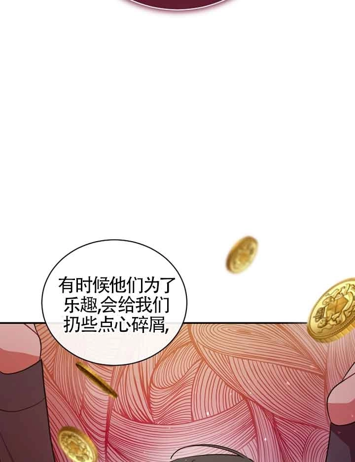 《以为是罗曼史，结果是怪谈》第47话 第6页