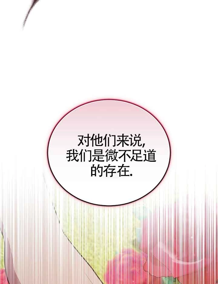 《以为是罗曼史，结果是怪谈》第47话 第9页